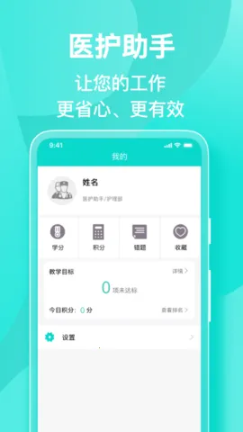 ҽ������v5.4.1 ��׿��