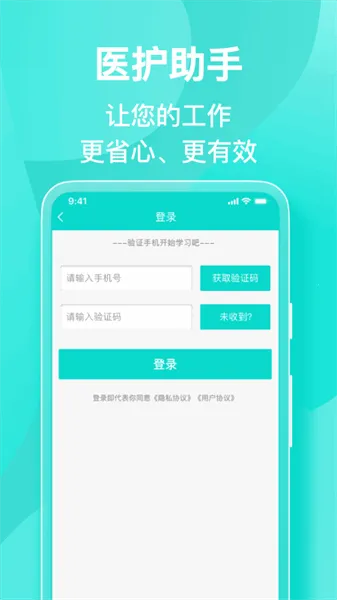 ҽ������v5.4.1 ��׿��