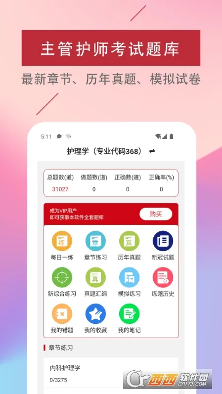 ���ܻ�ʦ�����2026���°汾v1.0.0 �ֻ���