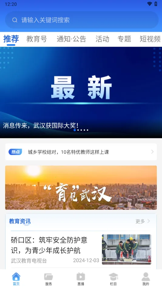 �人��������̨v2.3.5 �ֻ���