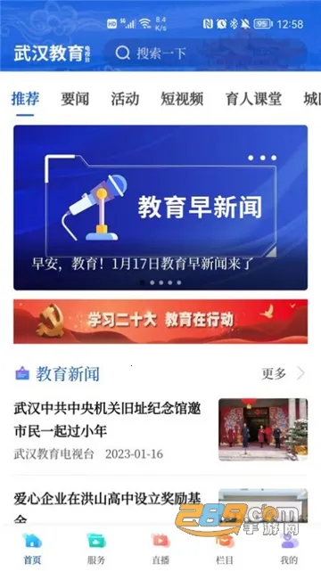 �人��������̨v2.3.5 �ֻ���