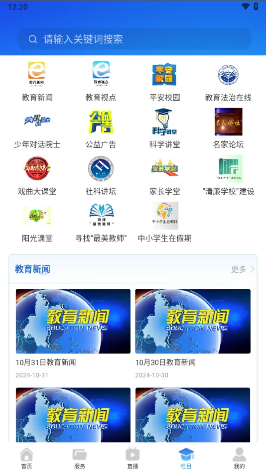 �人��������̨v2.3.5 �ֻ���