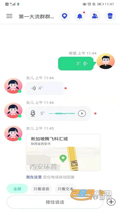 Ģ��С����׿���ֻ���v3.1.2 ��׿��