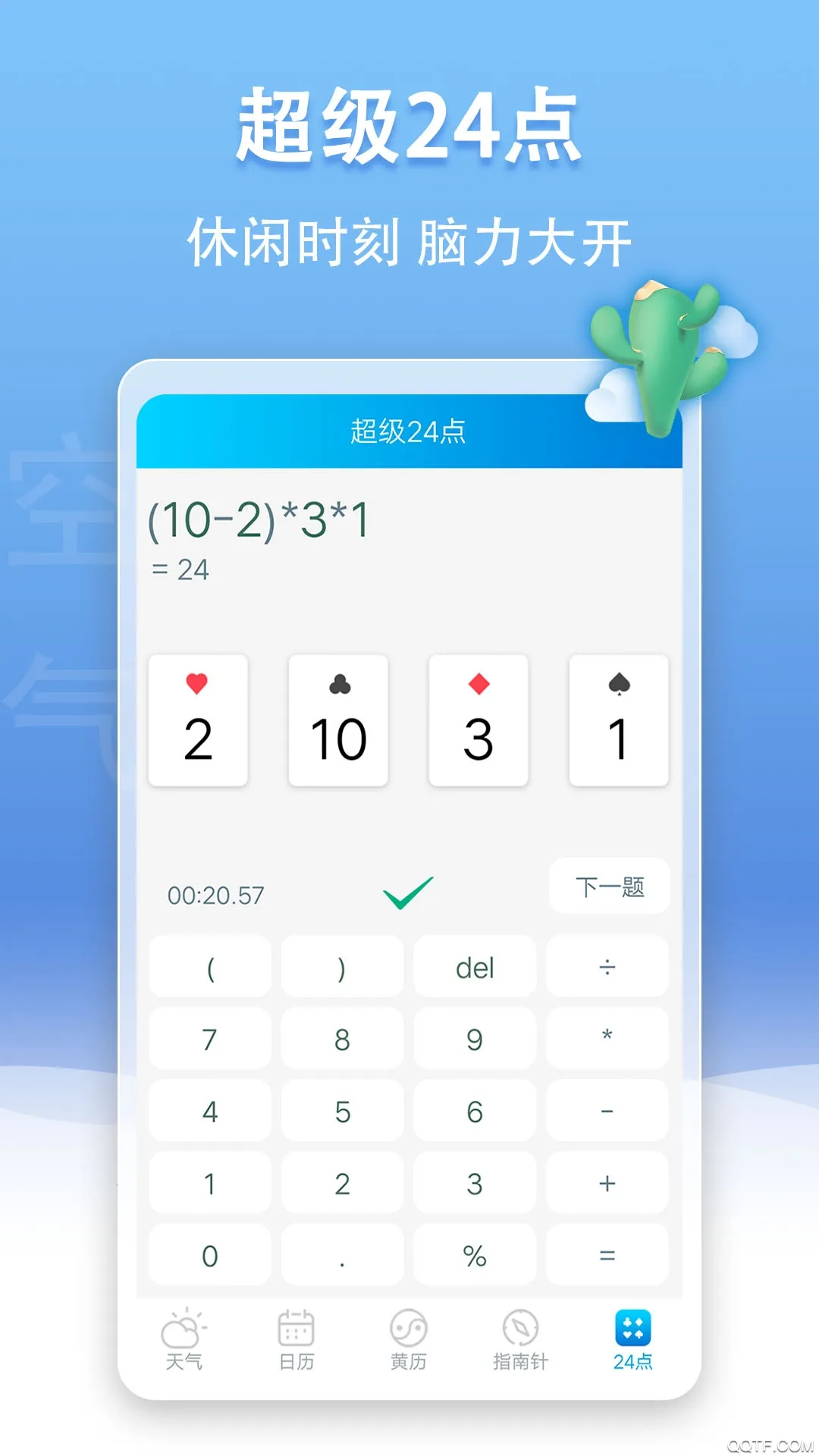 U����Ԥ����׿���ֻ���v4.1.2 ��׿��