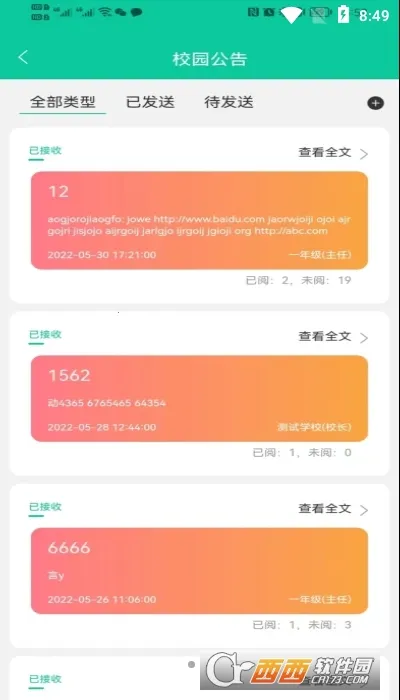 �ڽ��ǻ�У԰�����ֻ���v2.5.9 ��׿��