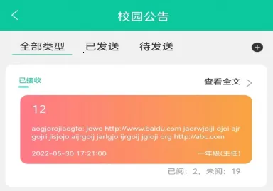 �ڽ��ǻ�У԰�����ֻ���