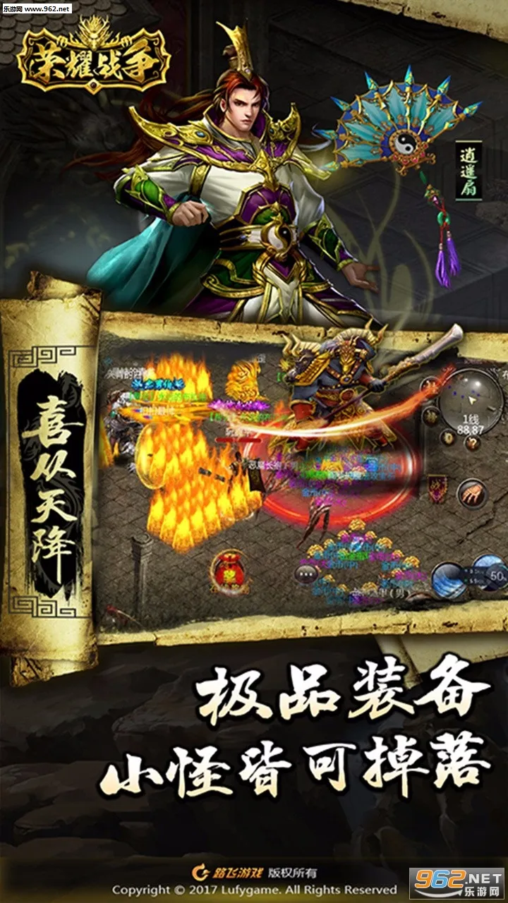 ��ҫս��v1.0.3 ��׿��