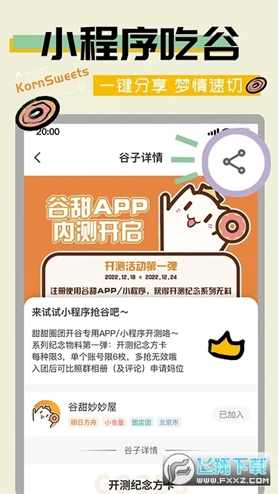 ��Ȧ2026���ذ�װv1.0.0 ��׿��