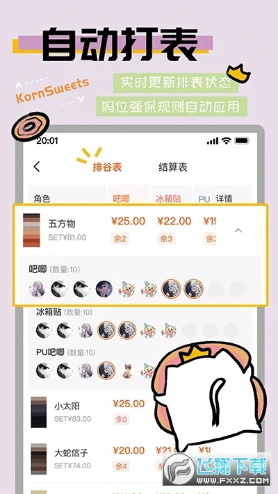 ��Ȧ2026���ذ�װ