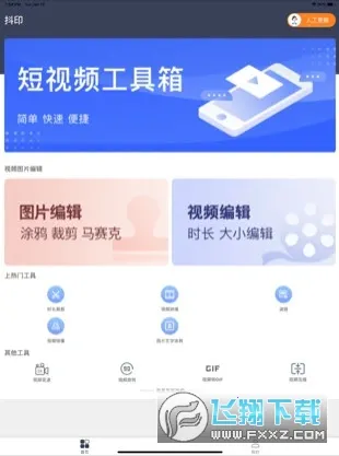 ȥˮӡ��ʦv1.0.1 �ֻ���