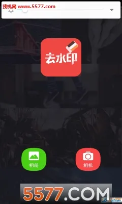 ȥˮӡ��ʦv1.0.1 �ֻ���