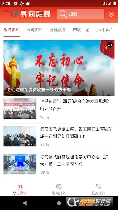 Ѱ����ý�����ֻ���v1.1.2 �ֻ���