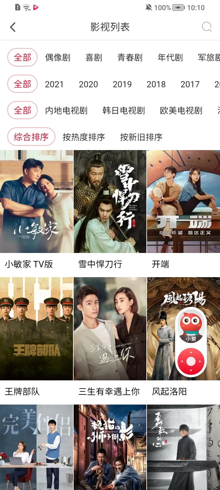 �ۺÿ�2026�ٷ�����v6.2.18.7 �ֻ���