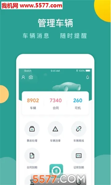 ���ܹܳ�2026���°汾v3.9.9 ��Ѱ�