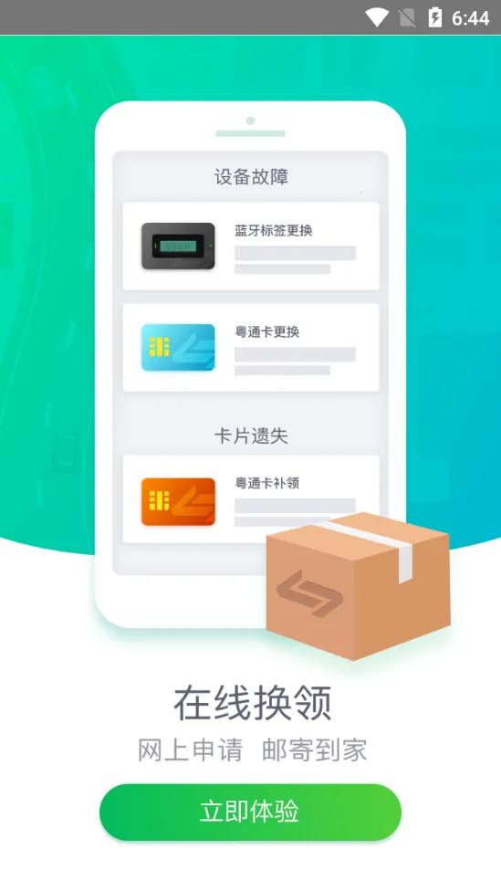 ��ͨ��v7.4.8 ��׿��