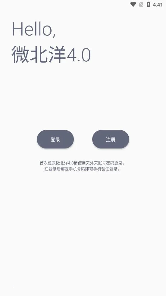 ΢����׿���ֻ���v4.2.6 �ֻ���