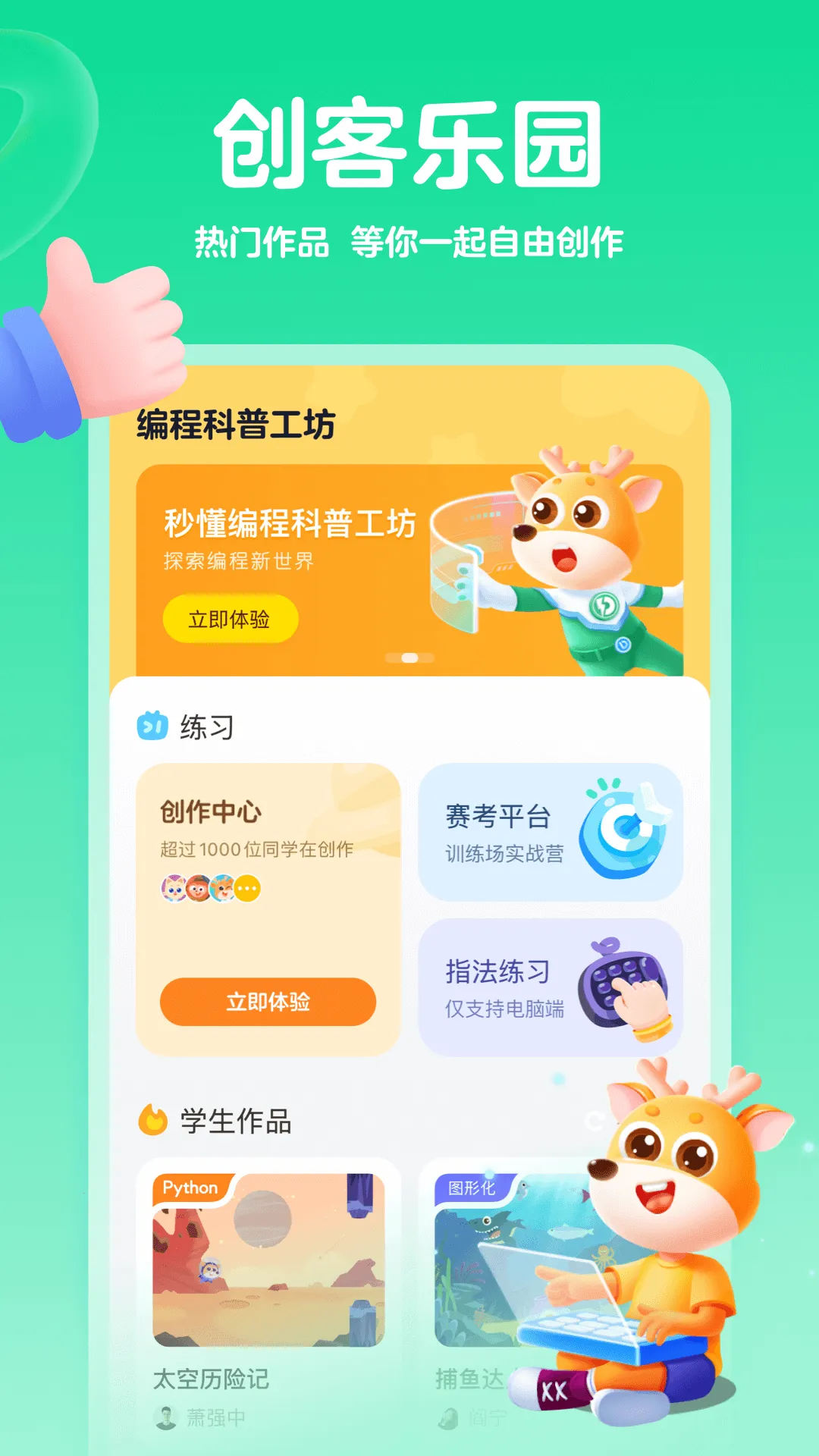 ��̿��չ���v1.4.0 �ֻ���