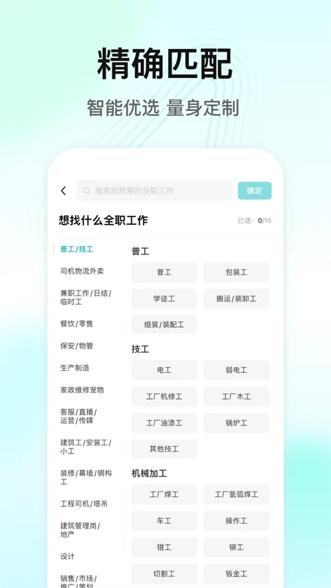 ����ֱƸ��׿���ֻ���v3.1.0 ��Ѱ�