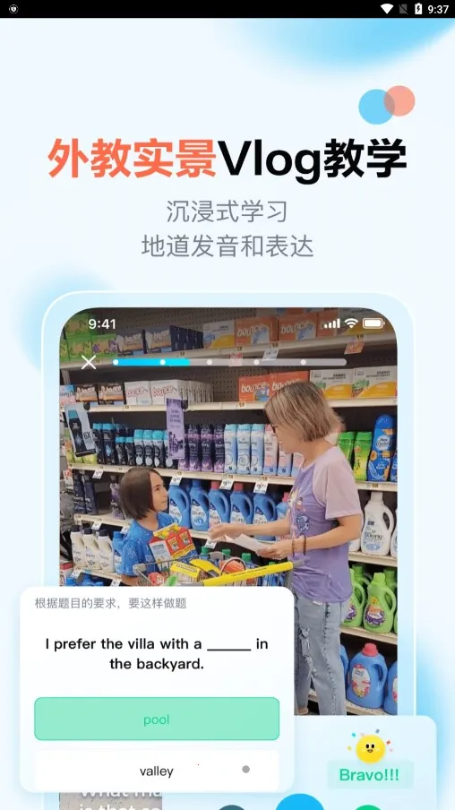 ��Ӣ��2026�ٷ�����v2.1.0 �ٷ�����