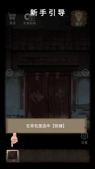 山间古宅 山间古宅