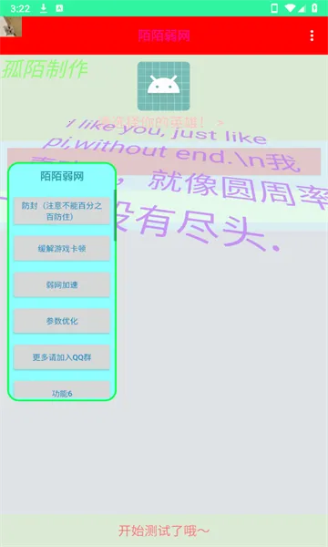 İİ������׿���ֻ���v9.9.99 ��׿��