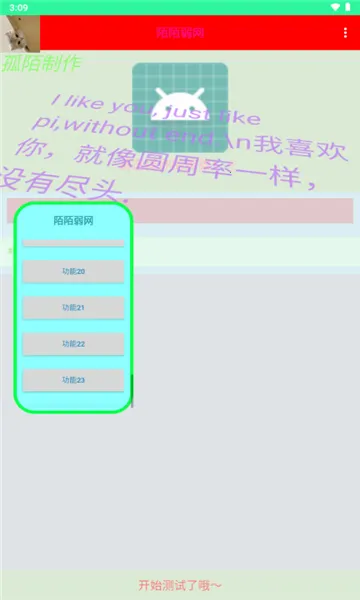 İİ������׿���ֻ���v9.9.99 ��׿��