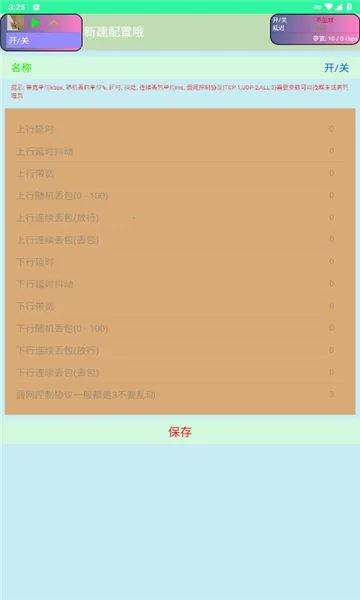 İİ������׿���ֻ���v9.9.99 ��׿��