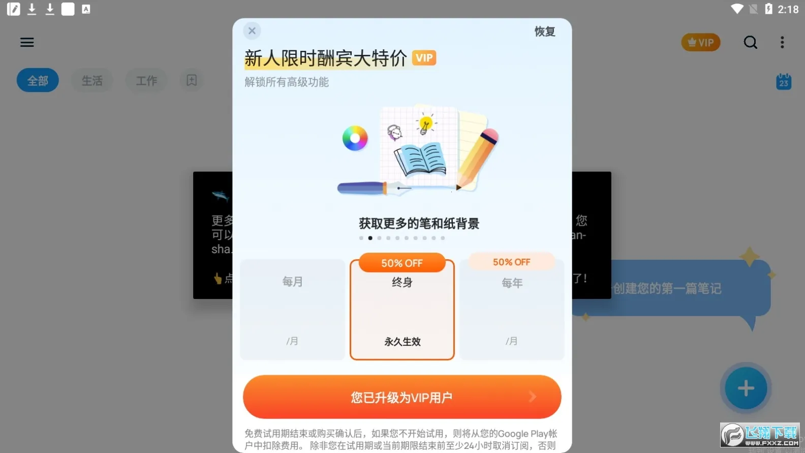 EasyNotesv1.1.93.1128 �ֻ���