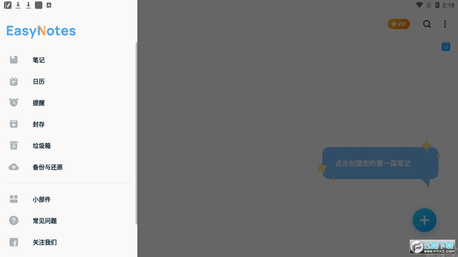 EasyNotesv1.1.93.1128 �ֻ���