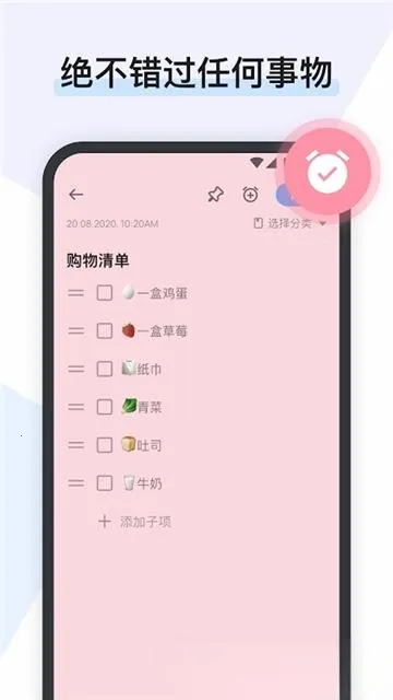 EasyNotesv1.1.93.1128 �ֻ���