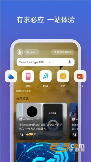 ΢���±�Ӧv32.6.2110003561 ��׿��