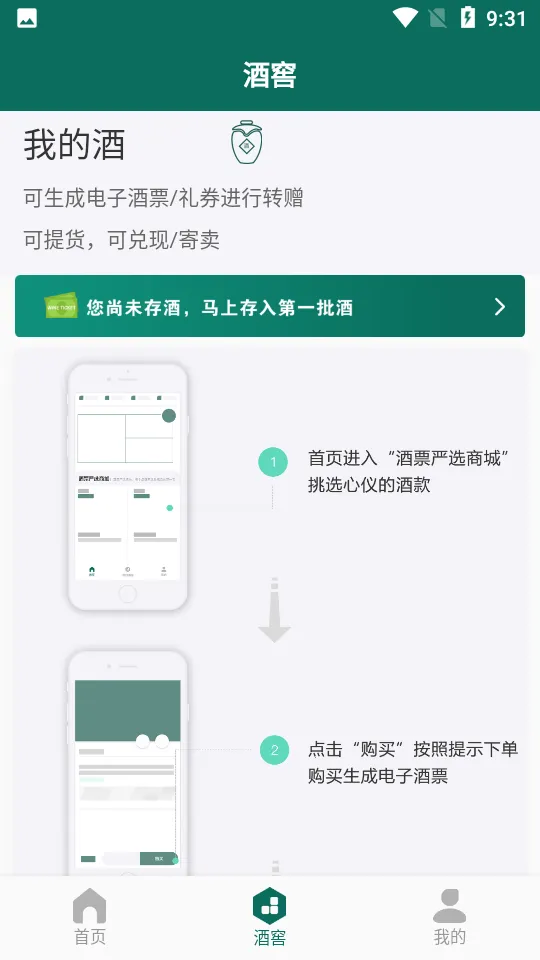 ��Ʊv1.0.121 �ֻ���