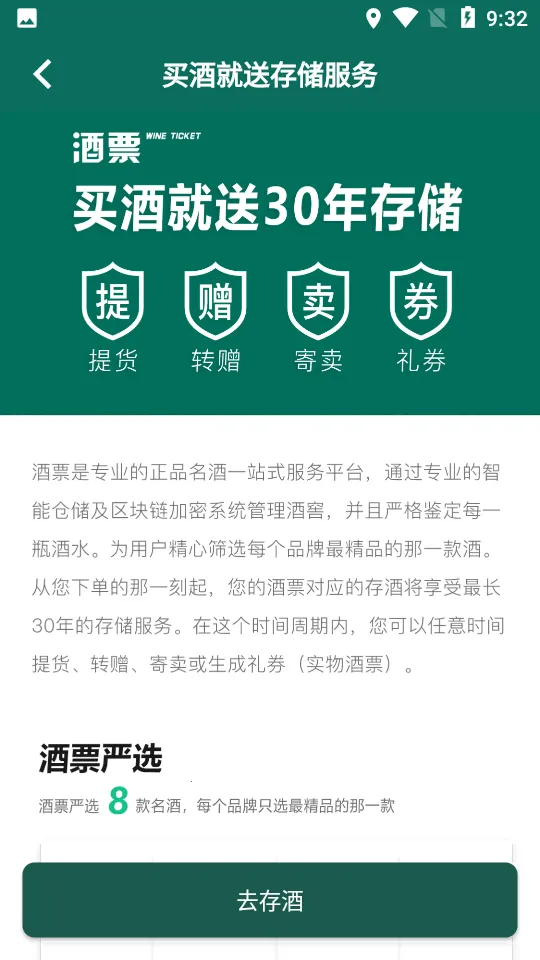 ��Ʊv1.0.121 �ֻ���