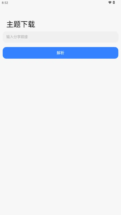 ThemeTool�����ֻ���