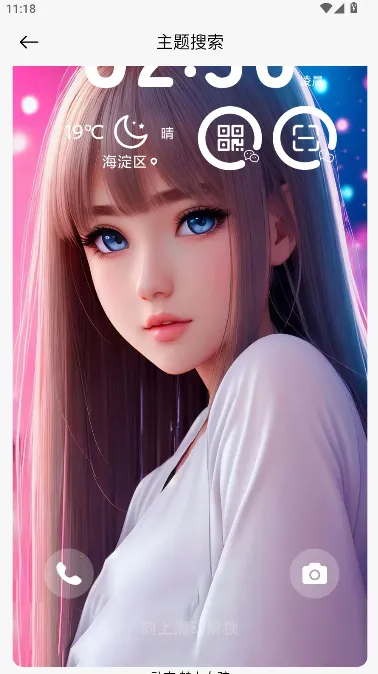 ThemeTool�����ֻ���