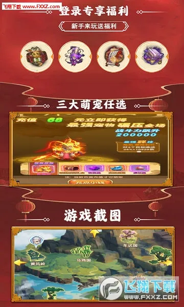 斩魔问道2026官方最新版本 斩魔问道2026官方最新版本