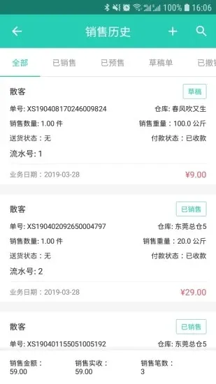 ֥������ֶ������ֻ���v6.28.1 �ֻ���