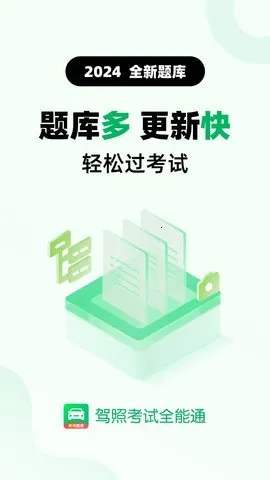 ���տ���ȫ��ͨ2026�ٷ�����v1.0.1 ��׿��