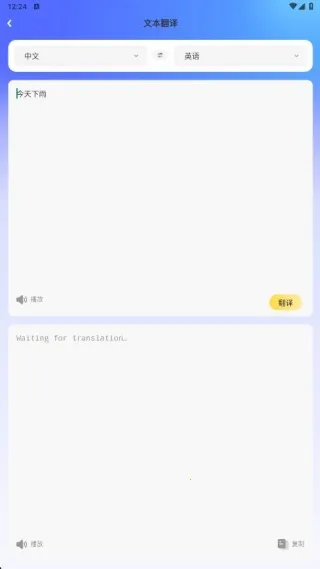 ��������2026�ٷ�����v1.1.0 ��׿��