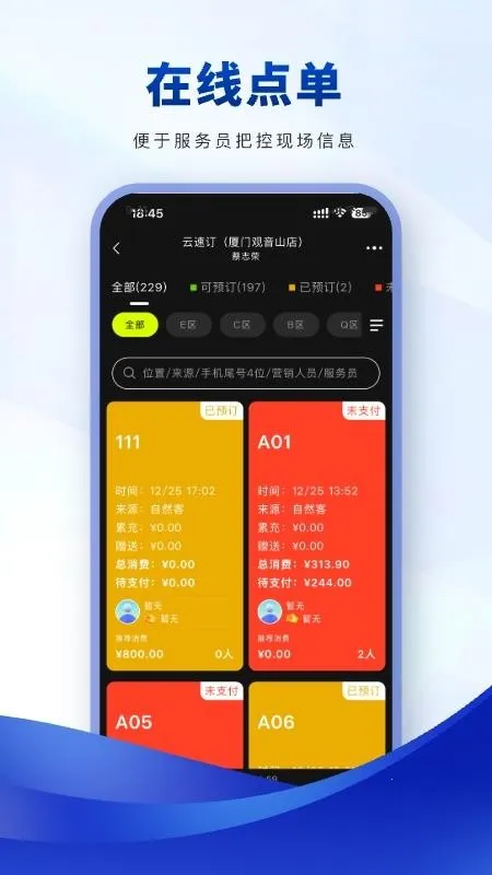 ���ٶ�����v1.1.93 ��׿��