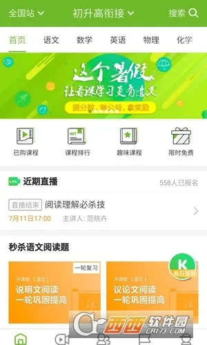 һ��д��ҵv1.0.1 ��Ѱ�