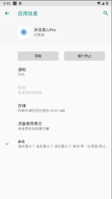 ����׼��pro2026�ٷ����°汾v11.21 �ֻ���