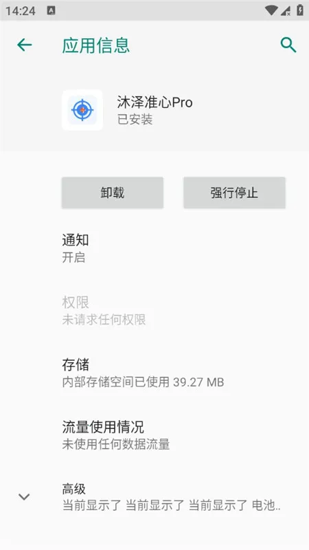 ����׼��pro2026�ٷ����°汾v11.21 �ֻ���