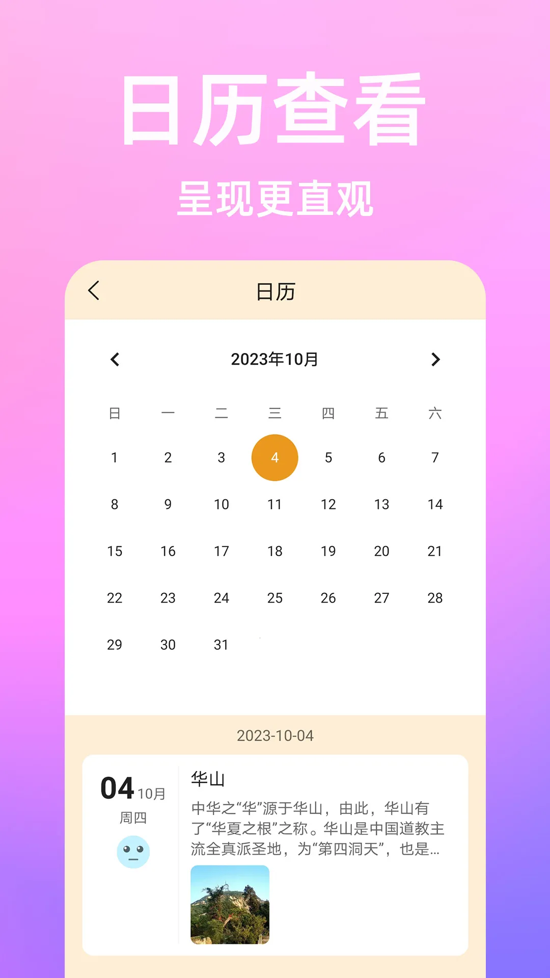 �����ռ�v1.0.4 �ֻ���