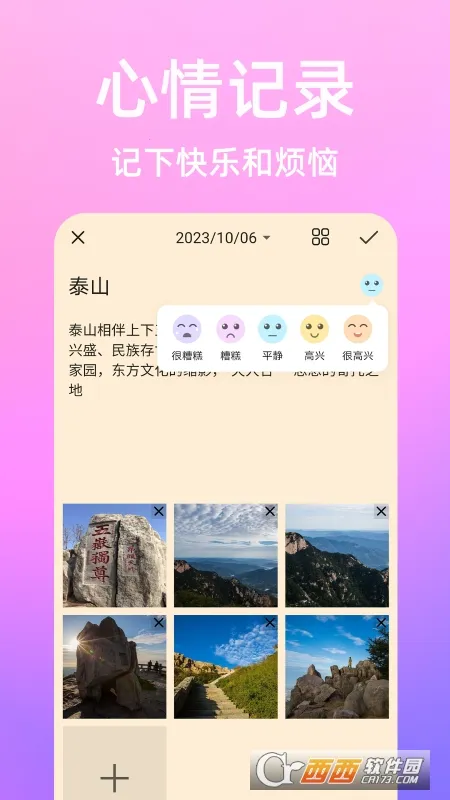 �����ռ�v1.0.4 �ֻ���