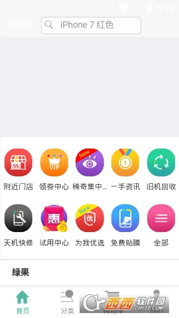 �����2026���°汾v2.10.10 �ֻ���