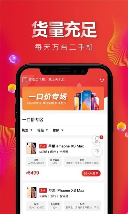 �����2026���°汾v2.10.10 �ֻ���