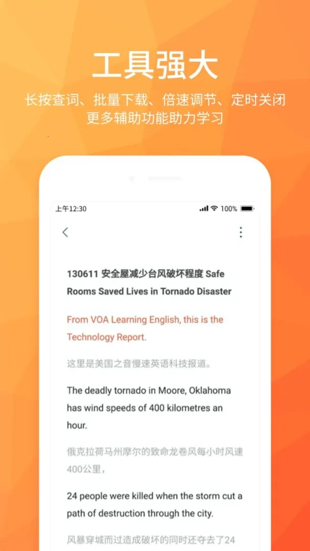 ĥ��Ӣ������v1.1.0 ��׿��