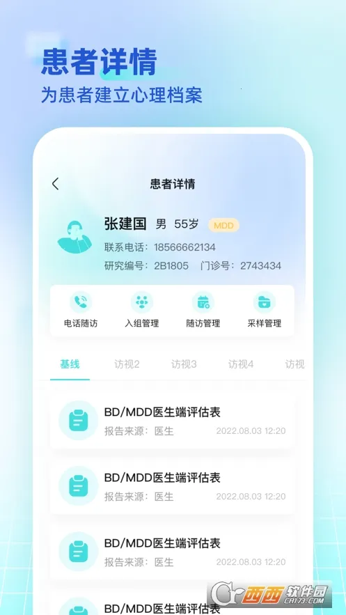 ��˼����ҽ����2026�ٷ�����v1.11.0 ��Ѱ�