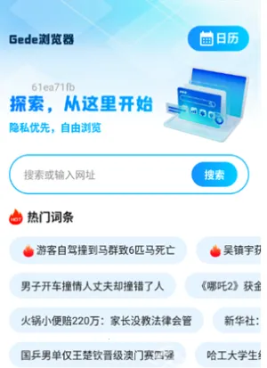 Geed�����v1.0.1 ��Ѱ�